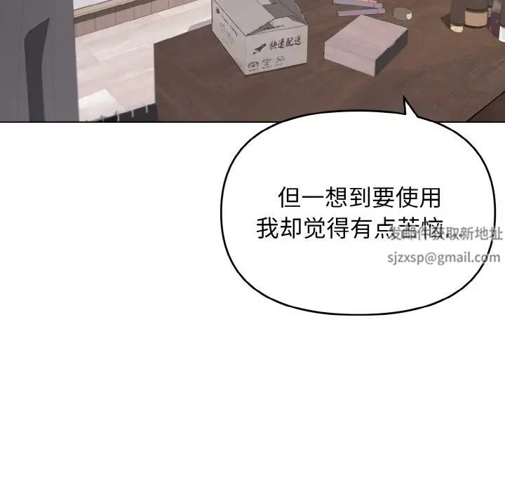 《大学生活就从社团开始》漫画最新章节第74话免费下拉式在线观看章节第【16】张图片