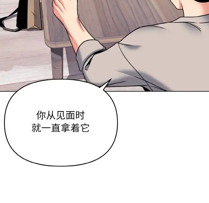 《大学生活就从社团开始》漫画最新章节第74话免费下拉式在线观看章节第【126】张图片