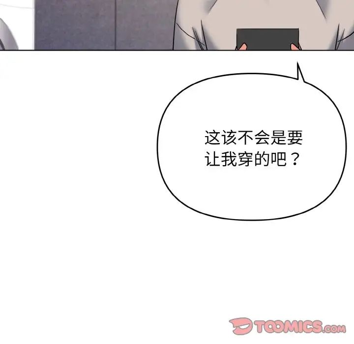 《大学生活就从社团开始》漫画最新章节第74话免费下拉式在线观看章节第【147】张图片