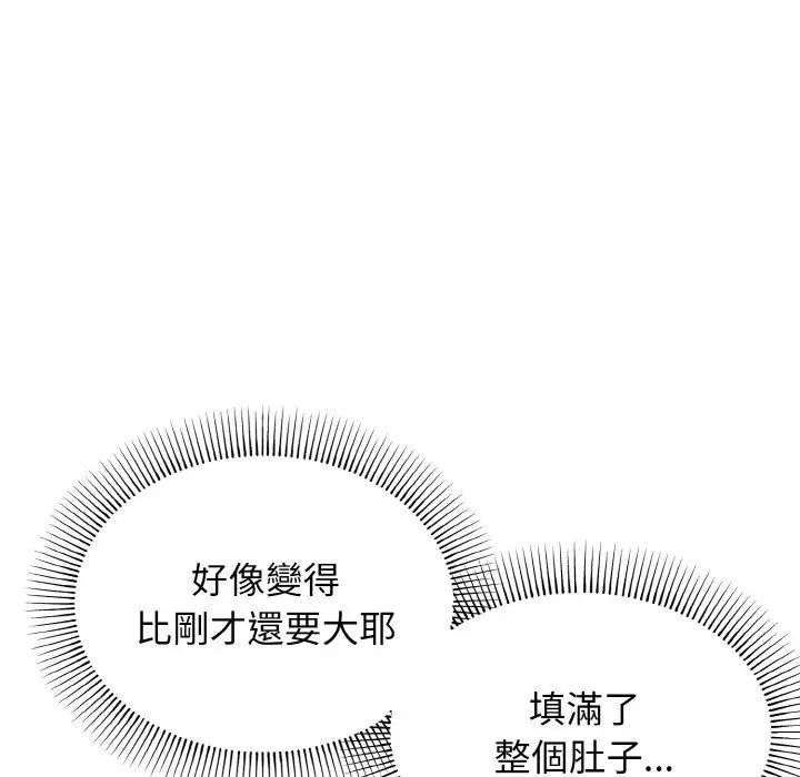 《大学生活就从社团开始》漫画最新章节第77话免费下拉式在线观看章节第【77】张图片