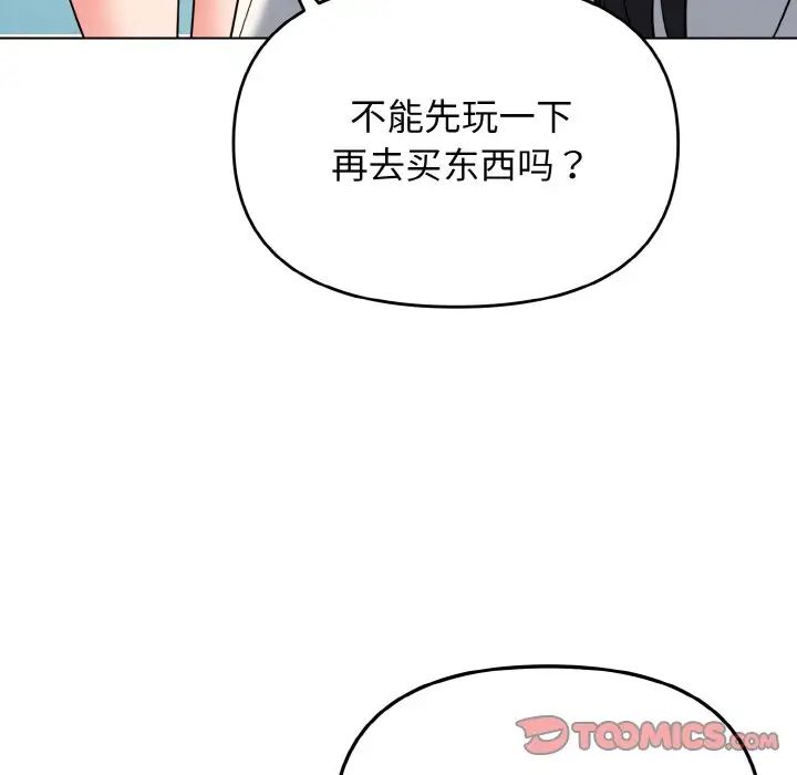 《大学生活就从社团开始》漫画最新章节第79话免费下拉式在线观看章节第【63】张图片