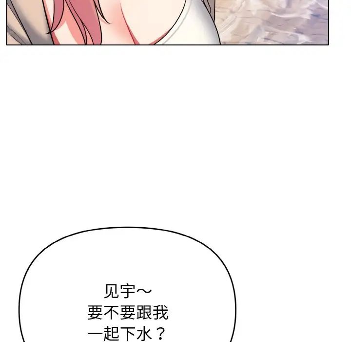 《大学生活就从社团开始》漫画最新章节第79话免费下拉式在线观看章节第【24】张图片