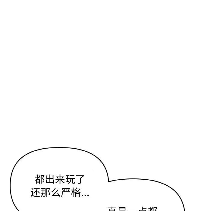 《大学生活就从社团开始》漫画最新章节第79话免费下拉式在线观看章节第【35】张图片