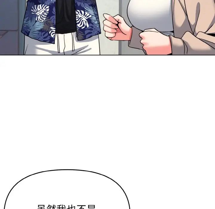 《大学生活就从社团开始》漫画最新章节第79话免费下拉式在线观看章节第【65】张图片