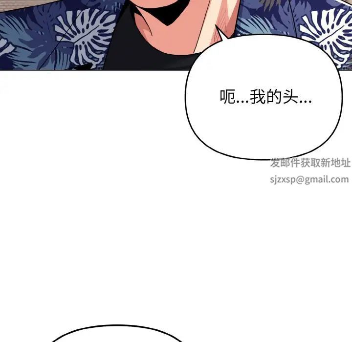 《大学生活就从社团开始》漫画最新章节第79话免费下拉式在线观看章节第【121】张图片