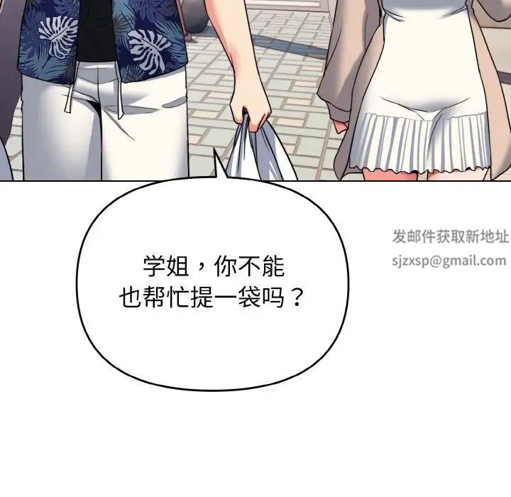 《大学生活就从社团开始》漫画最新章节第79话免费下拉式在线观看章节第【108】张图片