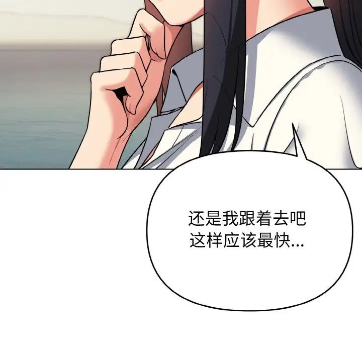 《大学生活就从社团开始》漫画最新章节第79话免费下拉式在线观看章节第【79】张图片