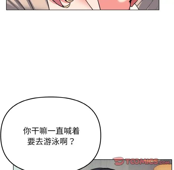 《大学生活就从社团开始》漫画最新章节第79话免费下拉式在线观看章节第【57】张图片