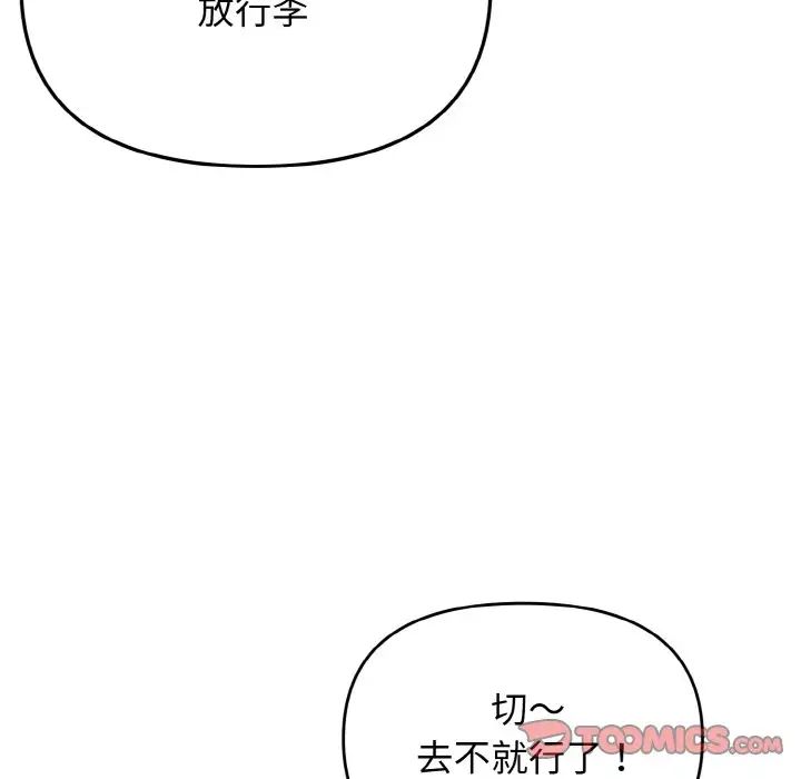 《大学生活就从社团开始》漫画最新章节第79话免费下拉式在线观看章节第【33】张图片