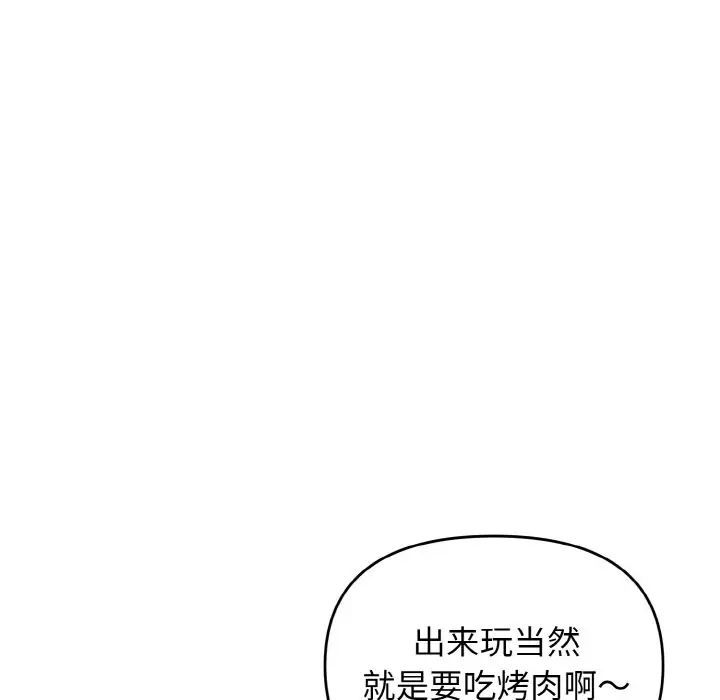 《大学生活就从社团开始》漫画最新章节第79话免费下拉式在线观看章节第【104】张图片