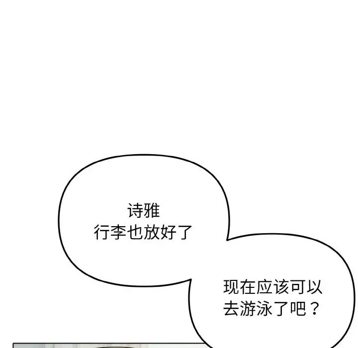 《大学生活就从社团开始》漫画最新章节第79话免费下拉式在线观看章节第【55】张图片