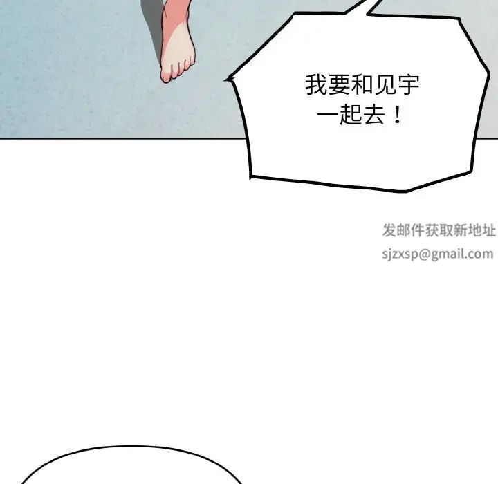 《大学生活就从社团开始》漫画最新章节第79话免费下拉式在线观看章节第【84】张图片