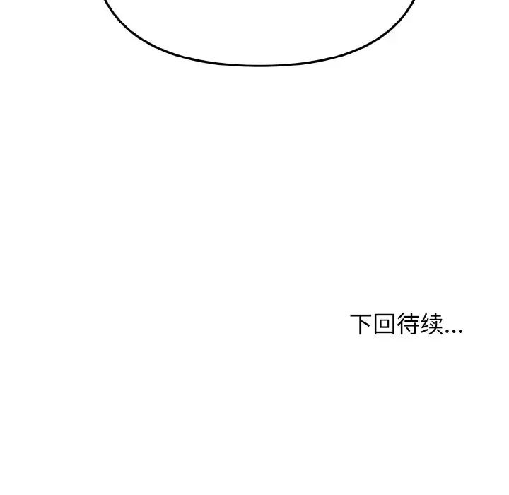 《大学生活就从社团开始》漫画最新章节第79话免费下拉式在线观看章节第【146】张图片