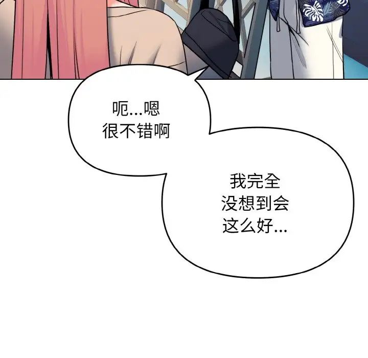 《大学生活就从社团开始》漫画最新章节第79话免费下拉式在线观看章节第【54】张图片