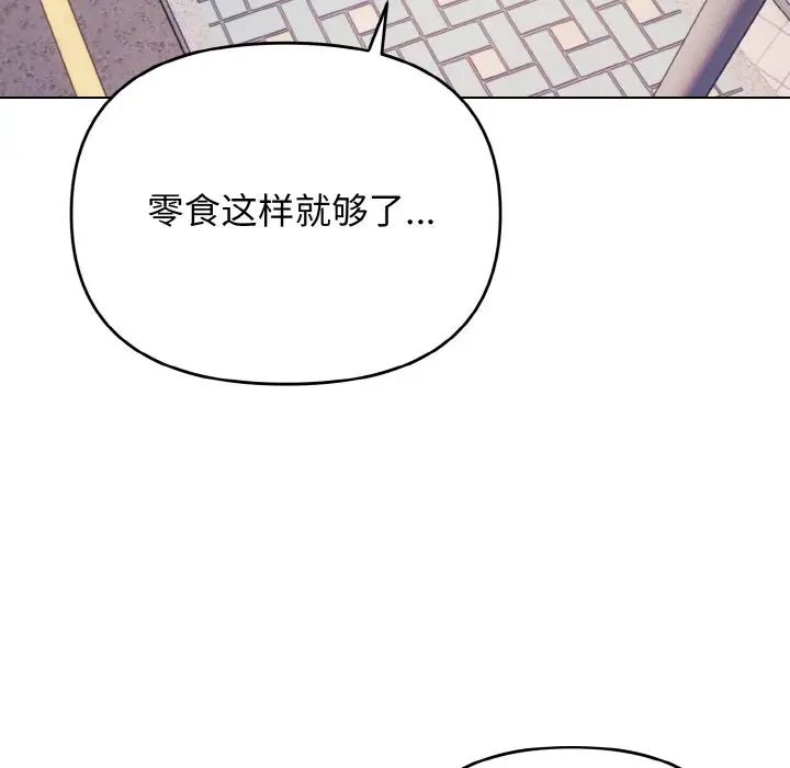 《大学生活就从社团开始》漫画最新章节第79话免费下拉式在线观看章节第【106】张图片