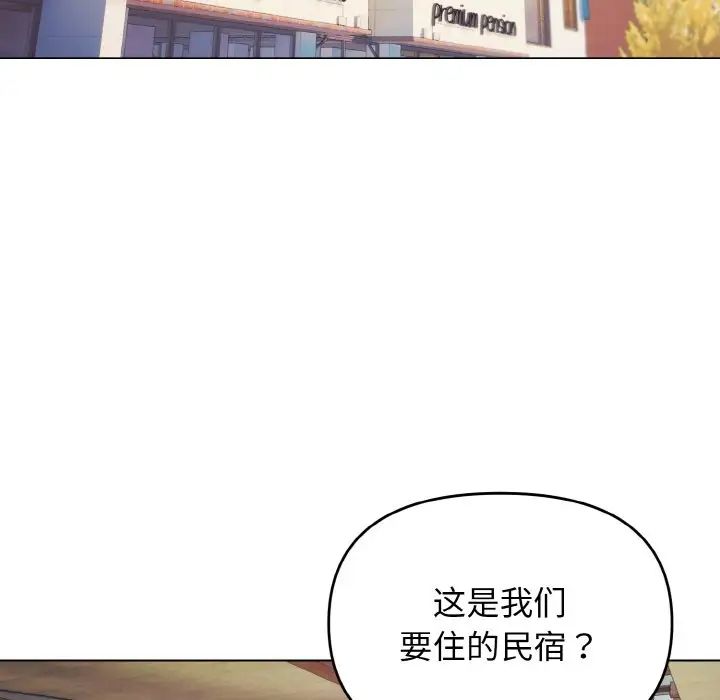 《大学生活就从社团开始》漫画最新章节第79话免费下拉式在线观看章节第【44】张图片