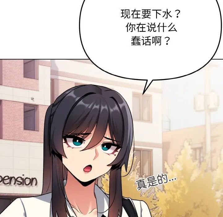 《大学生活就从社团开始》漫画最新章节第79话免费下拉式在线观看章节第【31】张图片