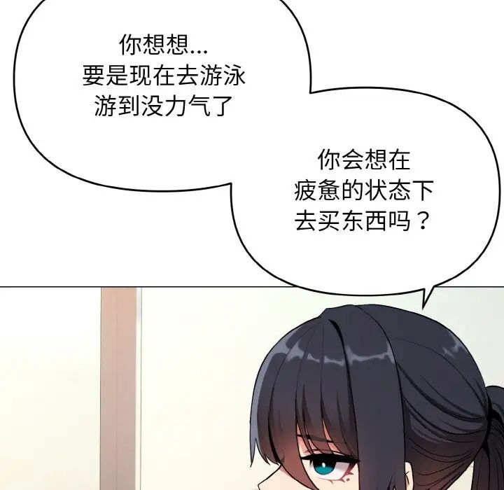 《大学生活就从社团开始》漫画最新章节第79话免费下拉式在线观看章节第【70】张图片