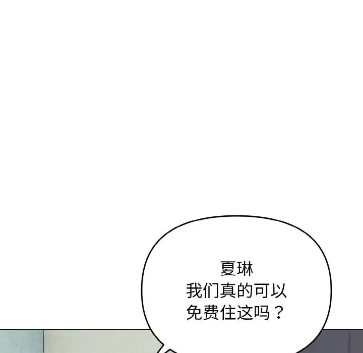 《大学生活就从社团开始》漫画最新章节第79话免费下拉式在线观看章节第【48】张图片