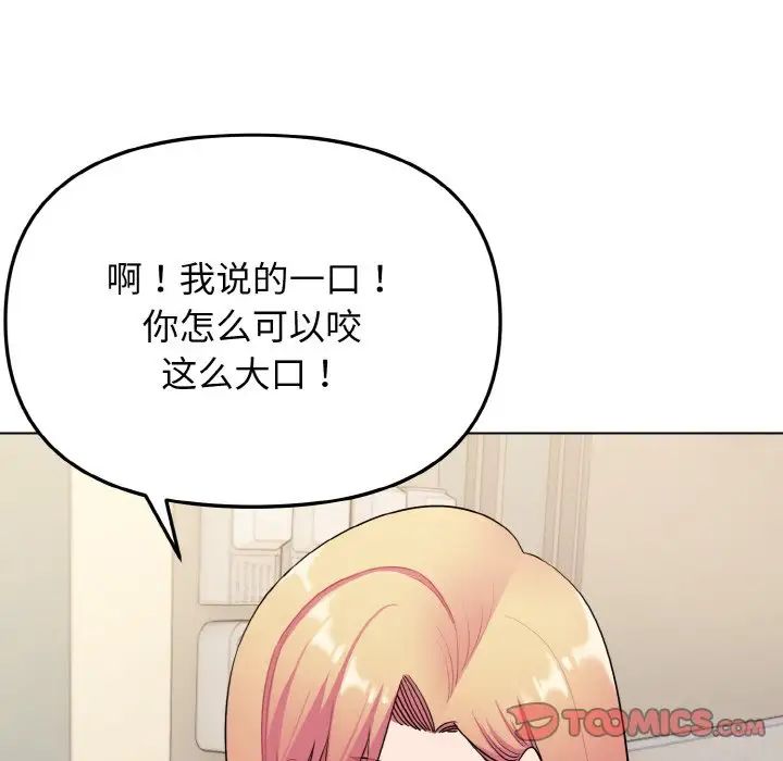 《大学生活就从社团开始》漫画最新章节第79话免费下拉式在线观看章节第【117】张图片