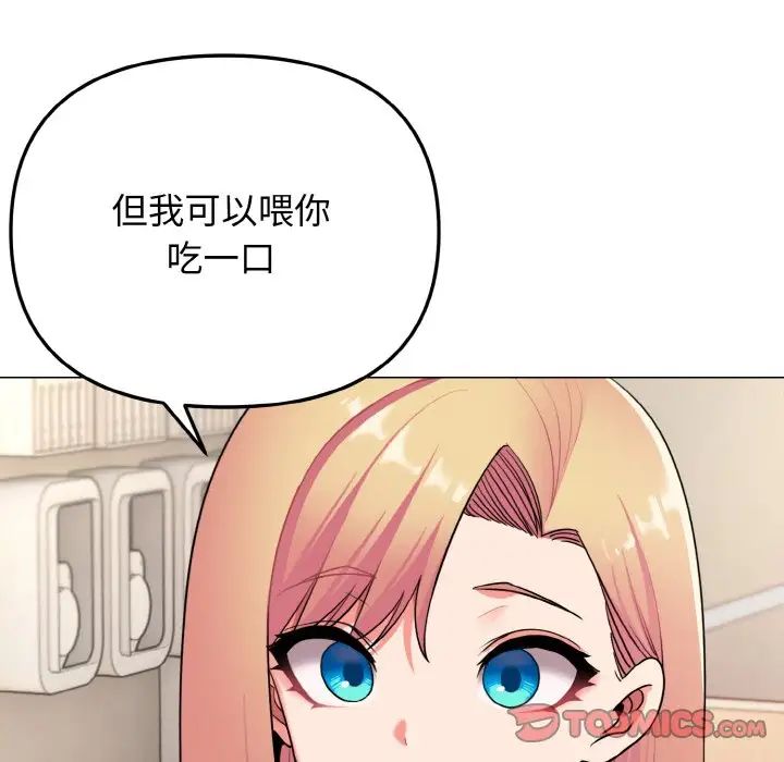 《大学生活就从社团开始》漫画最新章节第79话免费下拉式在线观看章节第【111】张图片