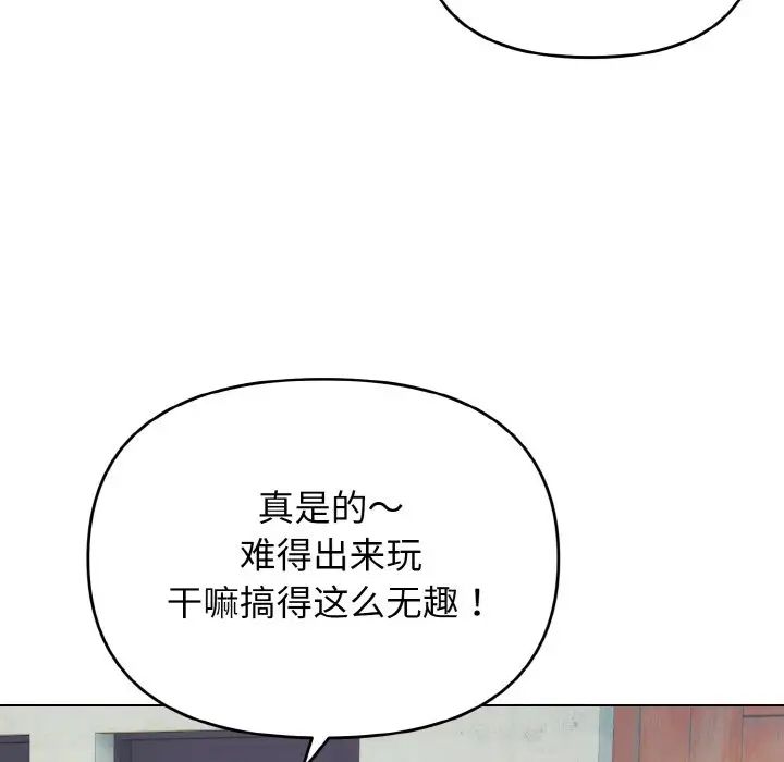 《大学生活就从社团开始》漫画最新章节第79话免费下拉式在线观看章节第【61】张图片