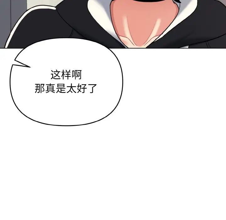 《大学生活就从社团开始》漫画最新章节第79话免费下拉式在线观看章节第【52】张图片