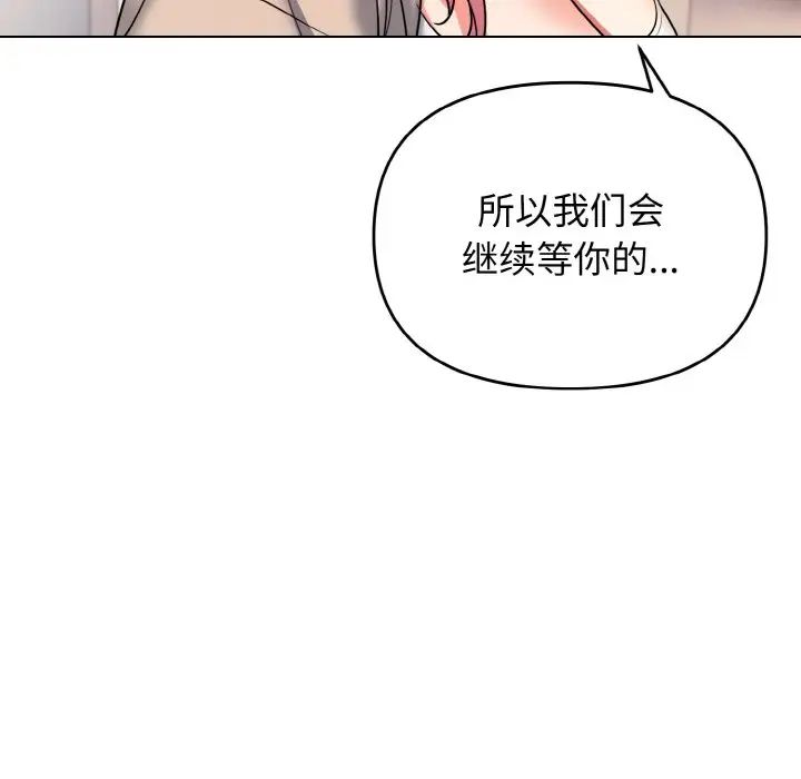 《大学生活就从社团开始》漫画最新章节第79话免费下拉式在线观看章节第【139】张图片