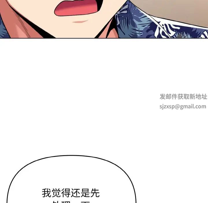 《大学生活就从社团开始》漫画最新章节第79话免费下拉式在线观看章节第【28】张图片