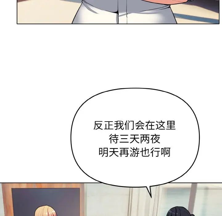 《大学生活就从社团开始》漫画最新章节第79话免费下拉式在线观看章节第【59】张图片