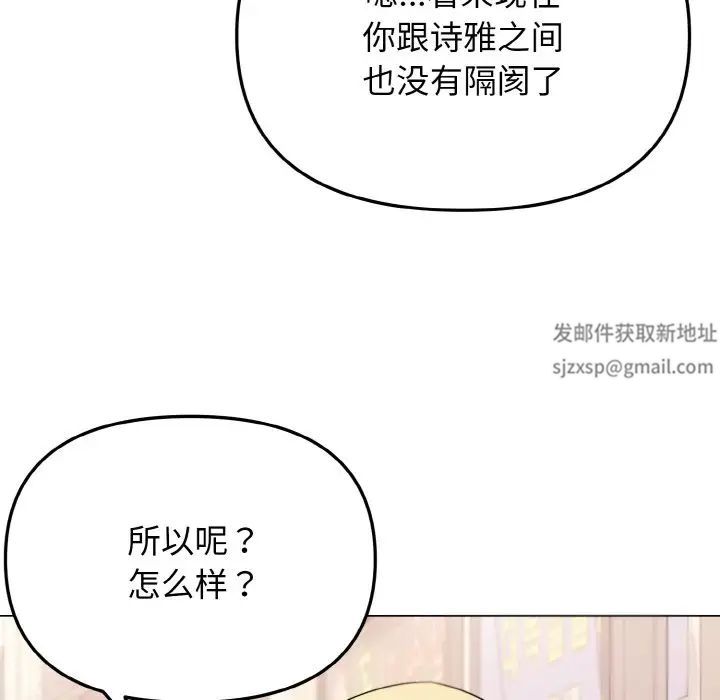 《大学生活就从社团开始》漫画最新章节第79话免费下拉式在线观看章节第【132】张图片