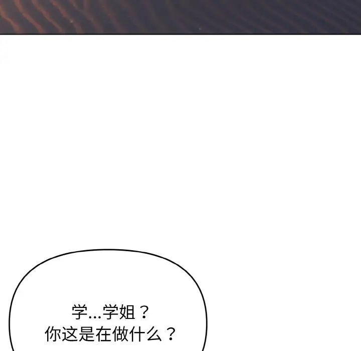 《大学生活就从社团开始》漫画最新章节第84话免费下拉式在线观看章节第【7】张图片