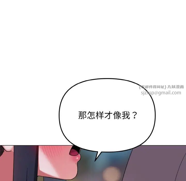 《大学生活就从社团开始》漫画最新章节第84话免费下拉式在线观看章节第【16】张图片