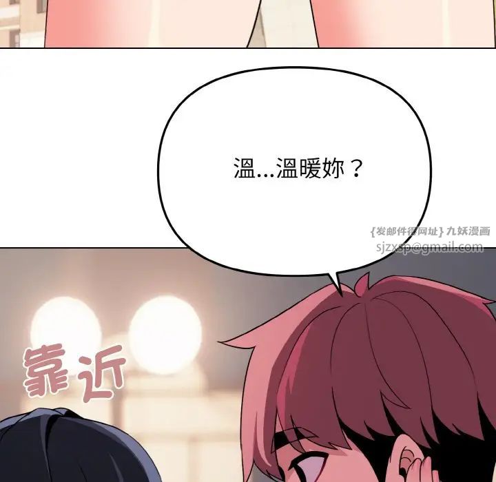 《大学生活就从社团开始》漫画最新章节第84话免费下拉式在线观看章节第【106】张图片