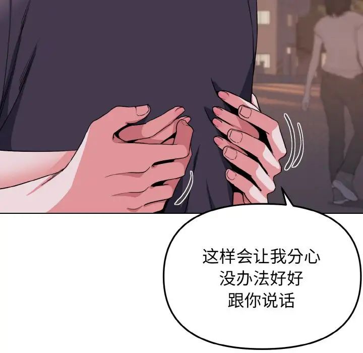 《大学生活就从社团开始》漫画最新章节第84话免费下拉式在线观看章节第【22】张图片