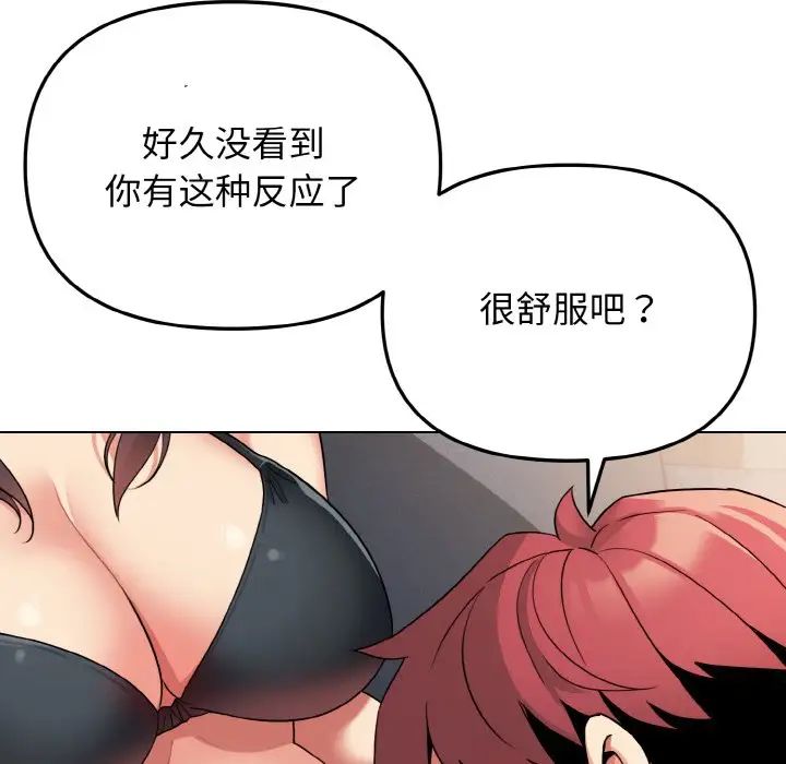 《大学生活就从社团开始》漫画最新章节第85话免费下拉式在线观看章节第【78】张图片