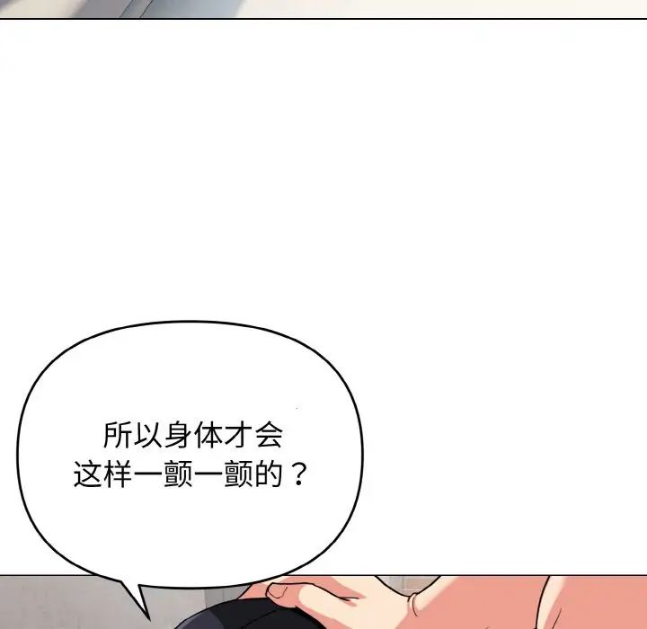 《大学生活就从社团开始》漫画最新章节第86话免费下拉式在线观看章节第【14】张图片