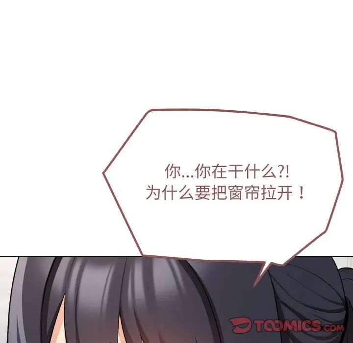 《大学生活就从社团开始》漫画最新章节第86话免费下拉式在线观看章节第【117】张图片