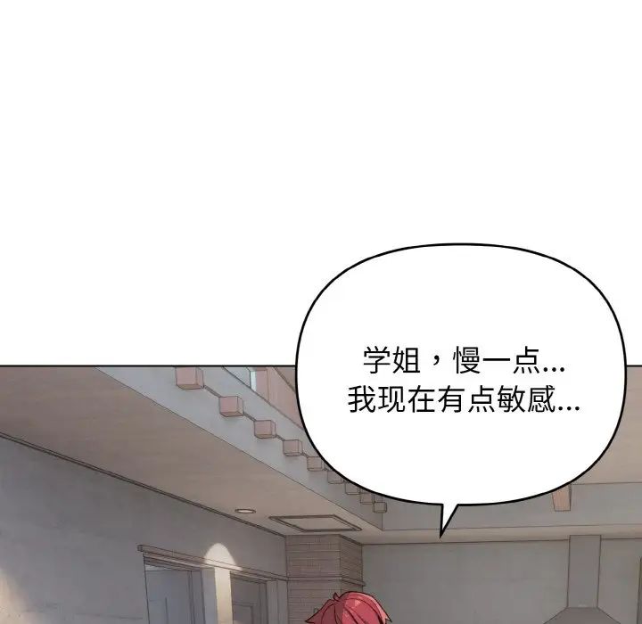 《大学生活就从社团开始》漫画最新章节第86话免费下拉式在线观看章节第【12】张图片