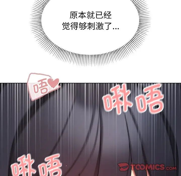 《大学生活就从社团开始》漫画最新章节第86话免费下拉式在线观看章节第【27】张图片