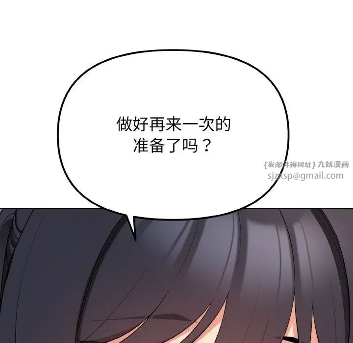 《大学生活就从社团开始》漫画最新章节第86话免费下拉式在线观看章节第【44】张图片