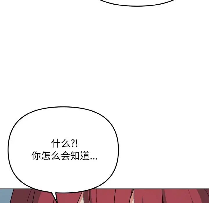 《大学生活就从社团开始》漫画最新章节第87话免费下拉式在线观看章节第【127】张图片