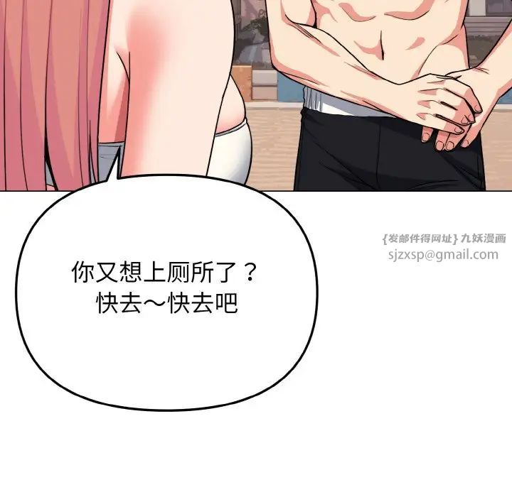 《大学生活就从社团开始》漫画最新章节第87话免费下拉式在线观看章节第【70】张图片