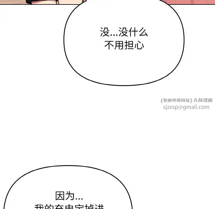 《大学生活就从社团开始》漫画最新章节第87话免费下拉式在线观看章节第【32】张图片