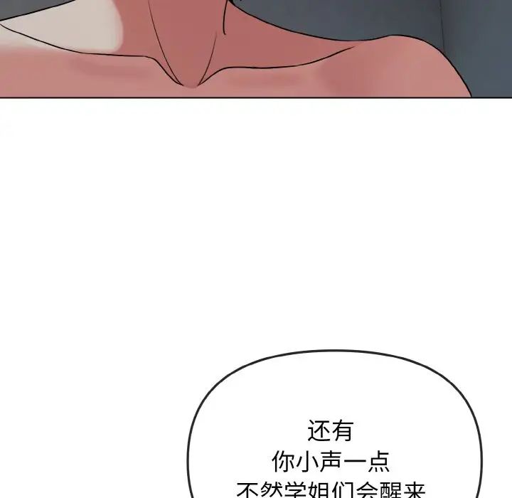 《大学生活就从社团开始》漫画最新章节第87话免费下拉式在线观看章节第【120】张图片