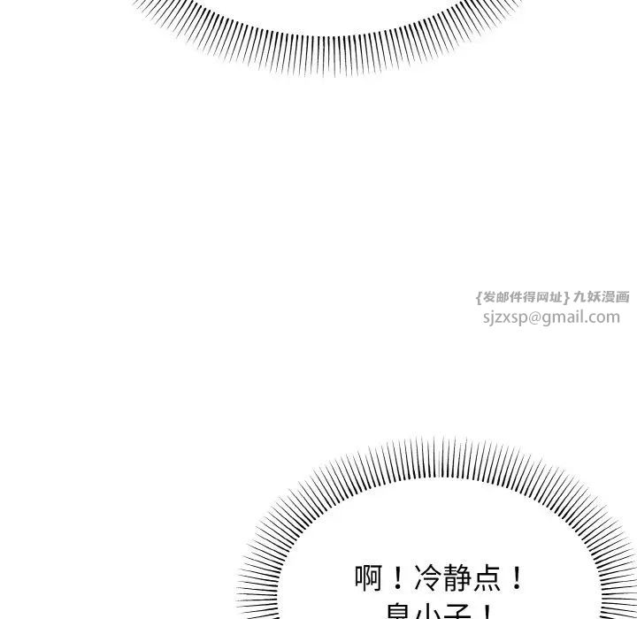 《大学生活就从社团开始》漫画最新章节第87话免费下拉式在线观看章节第【25】张图片