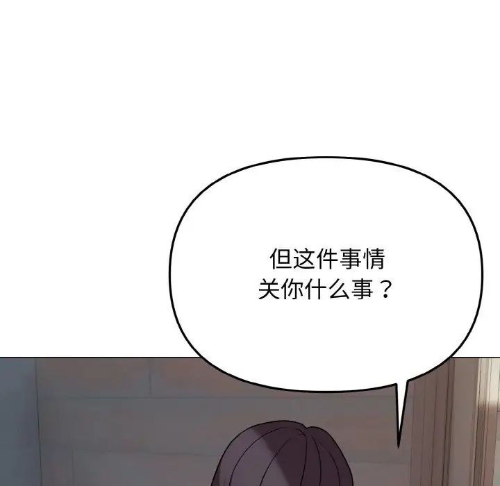 《大学生活就从社团开始》漫画最新章节第87话免费下拉式在线观看章节第【136】张图片