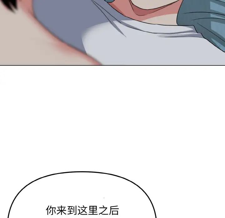 《大学生活就从社团开始》漫画最新章节第87话免费下拉式在线观看章节第【124】张图片