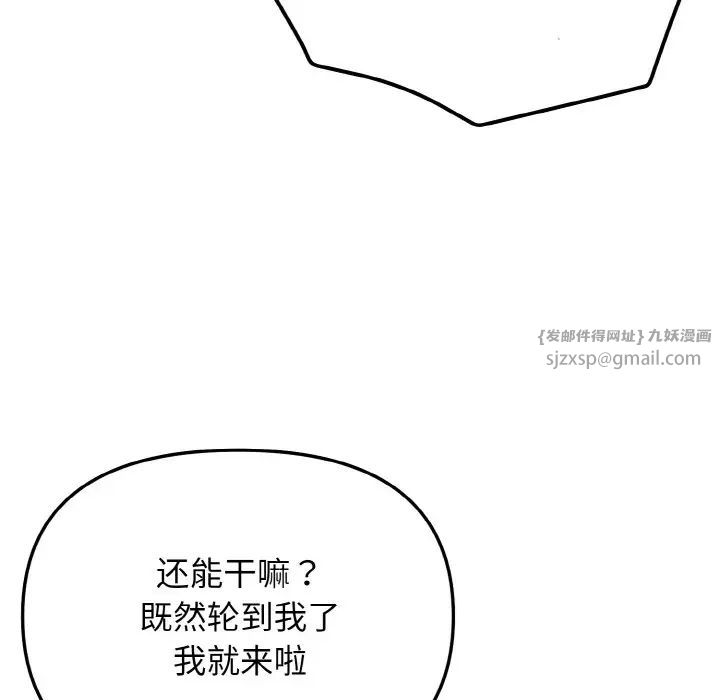 《大学生活就从社团开始》漫画最新章节第87话免费下拉式在线观看章节第【118】张图片