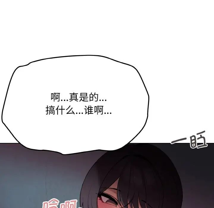 《大学生活就从社团开始》漫画最新章节第87话免费下拉式在线观看章节第【112】张图片